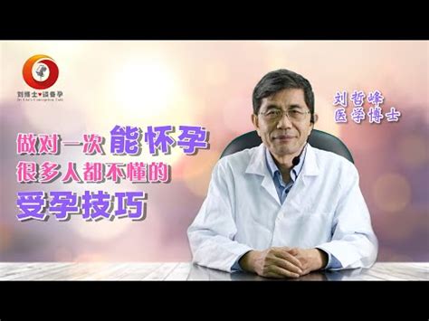 助孕方法維持三個月順利懷孕|【助孕方法維持三個月順利懷孕】助孕養卵方，懷孕三個月有法。